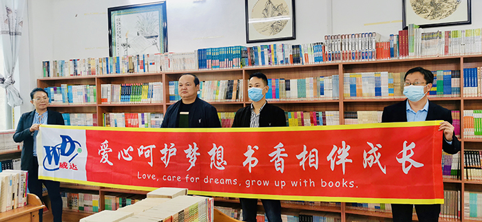 公益圖書捐贈