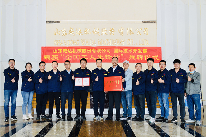 國際技術(shù)開發(fā)部榮獲全國工人先鋒號團隊合影