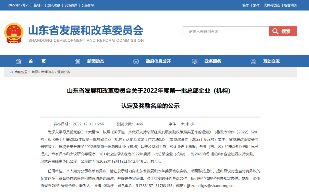 微信圖片_20230104095659